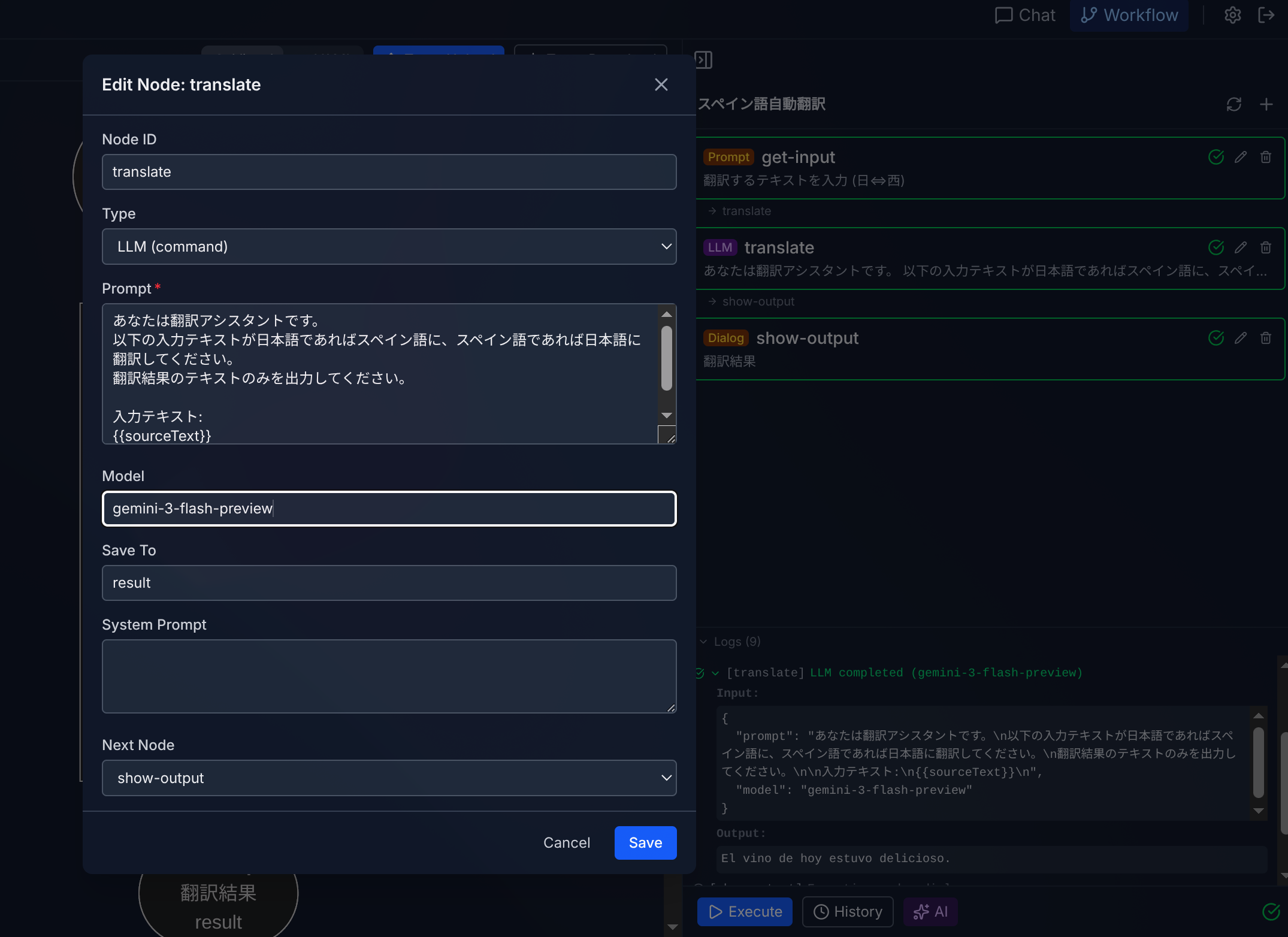 Workflow editing