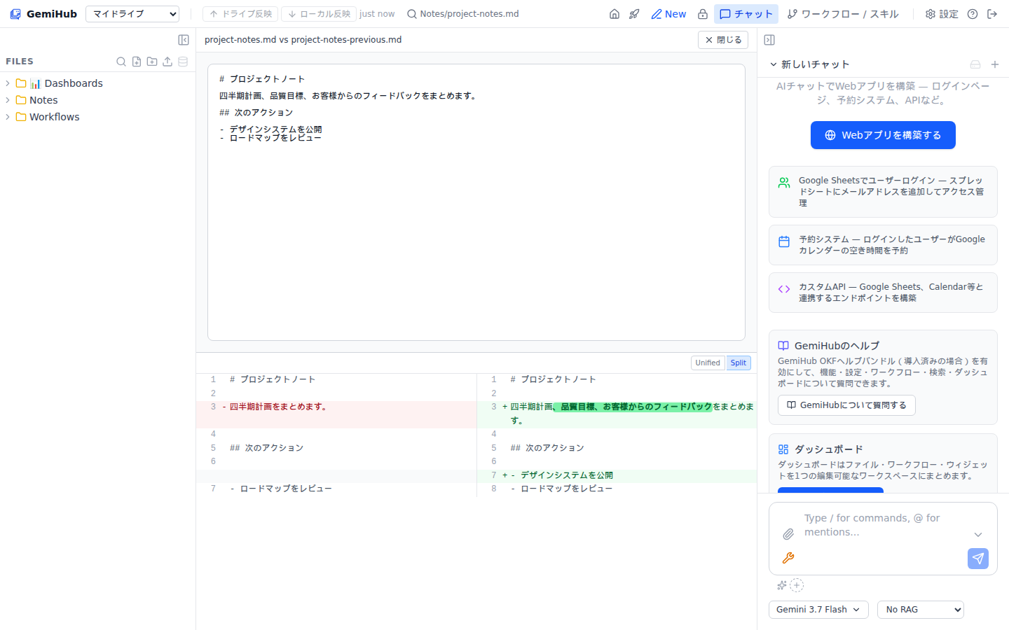 IDEのファイル比較