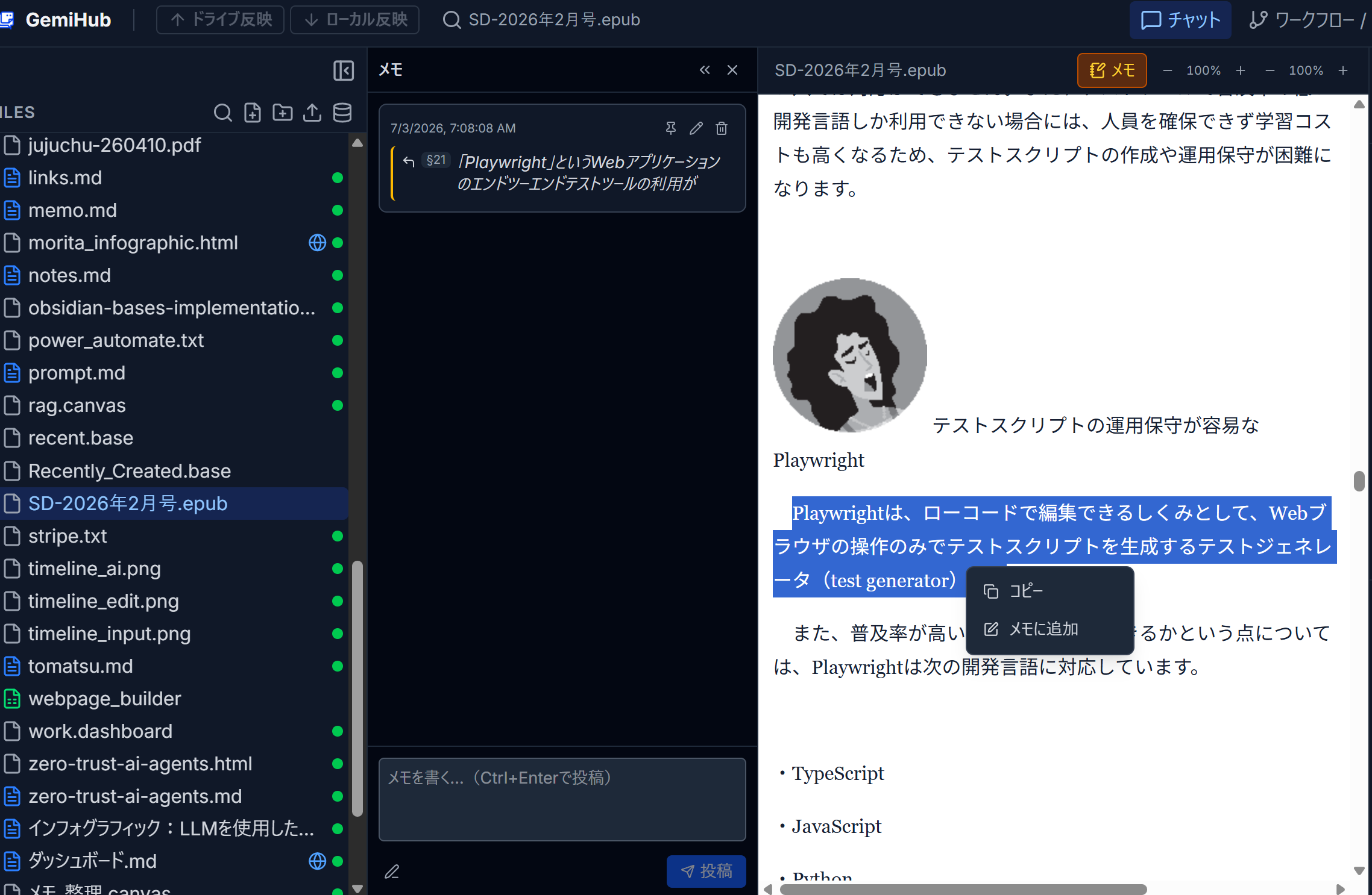 Read, Highlight & Memo