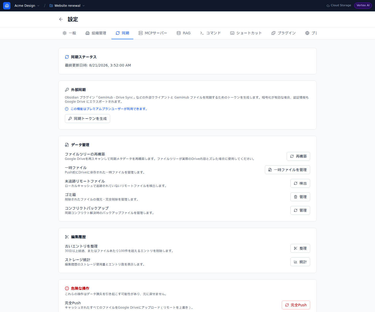 Organization Project Sync