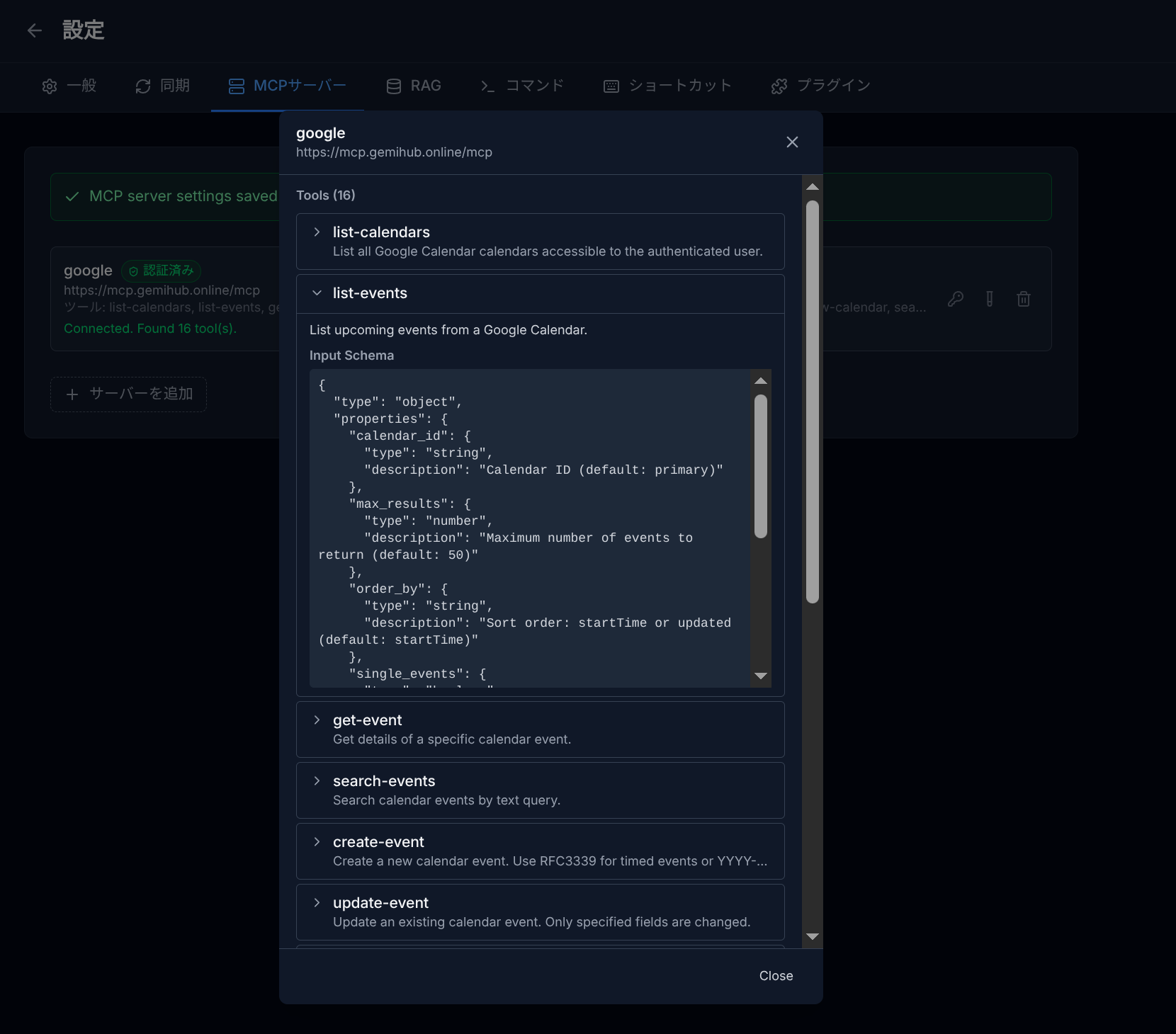 MCP server tools